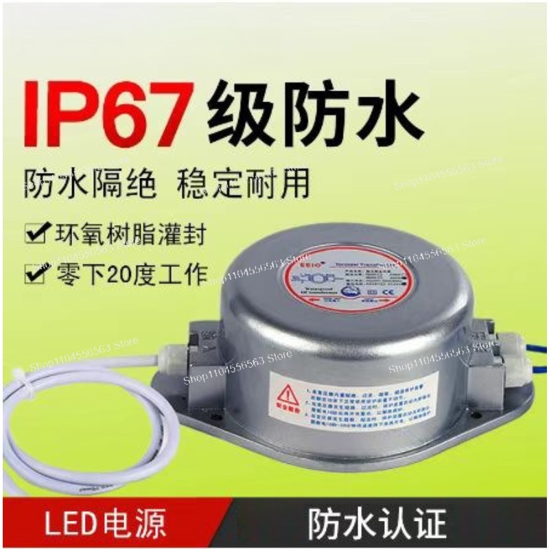 Outdoor Power Transformer - Trasformatore impermeabile 3W-500W IP68, alimentatore impermeabile